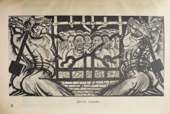 Бела Уитц. Творческий путь / Под ред. И. Маца. М.; Л.: Изогиз, 1932.